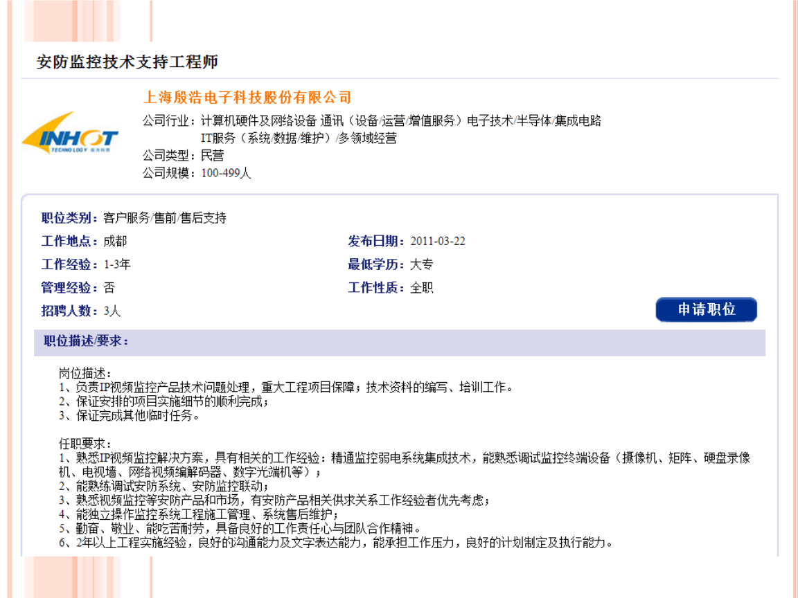 安防領(lǐng)域的就業(yè)機會 計算機硬件與監(jiān)控設(shè)備的融合與發(fā)展